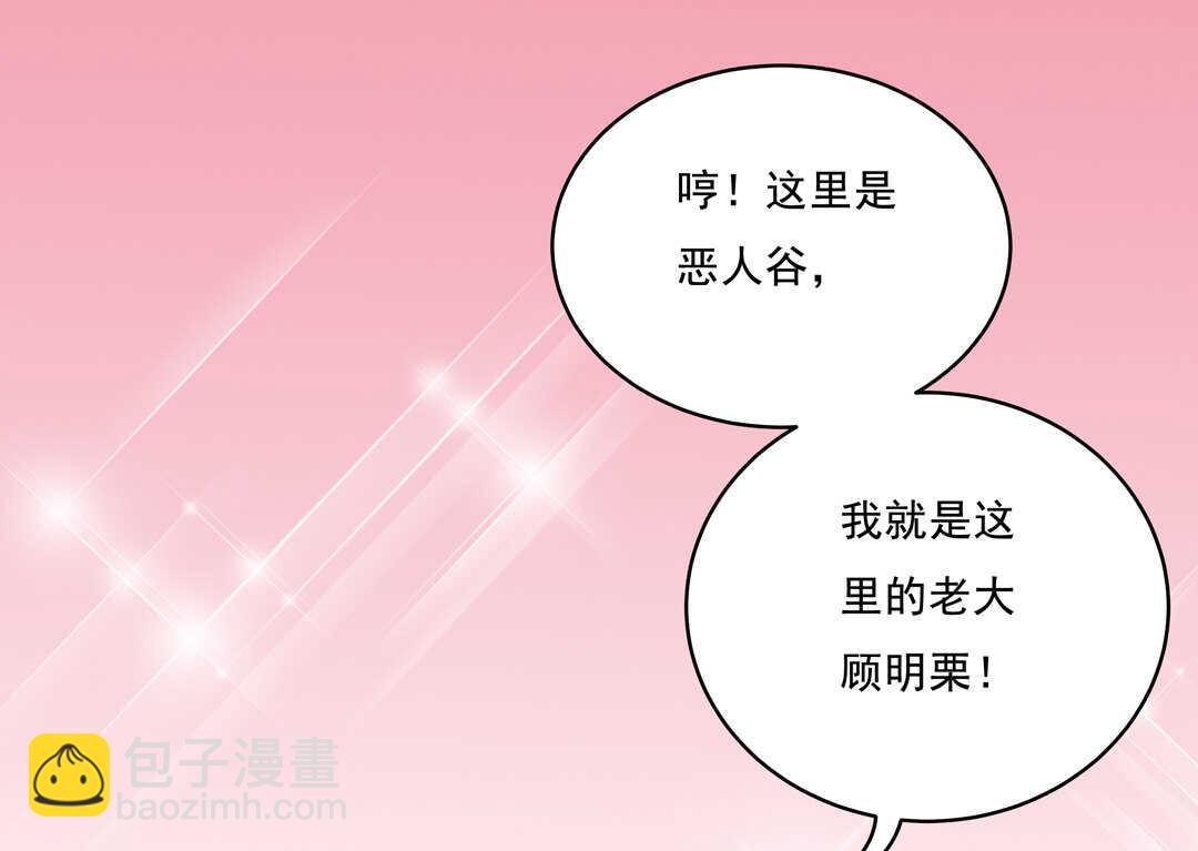 第71话 勾引？-第76话