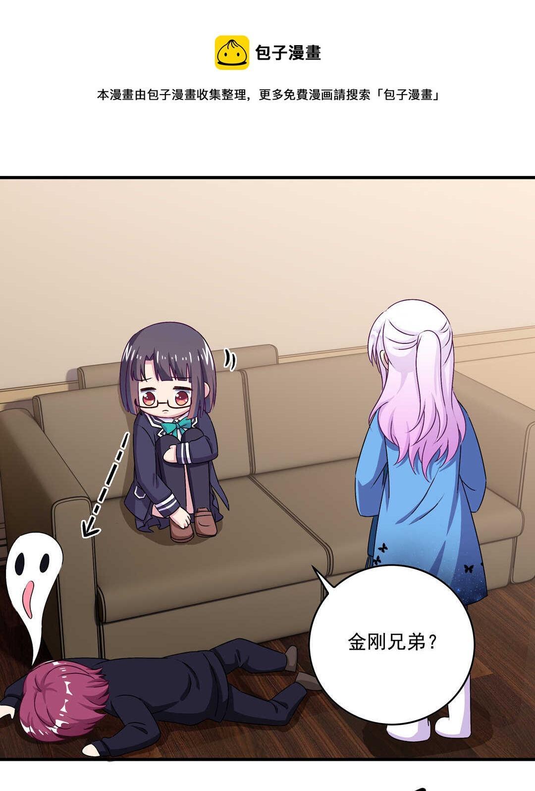 第71话 勾引？-第76话