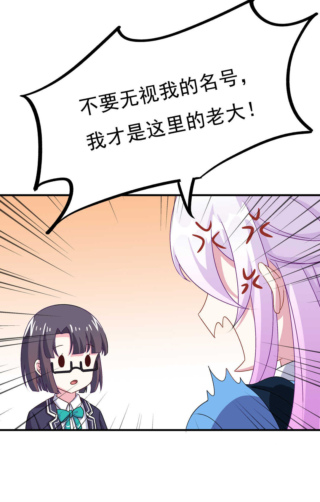 第71话 勾引？-第76话