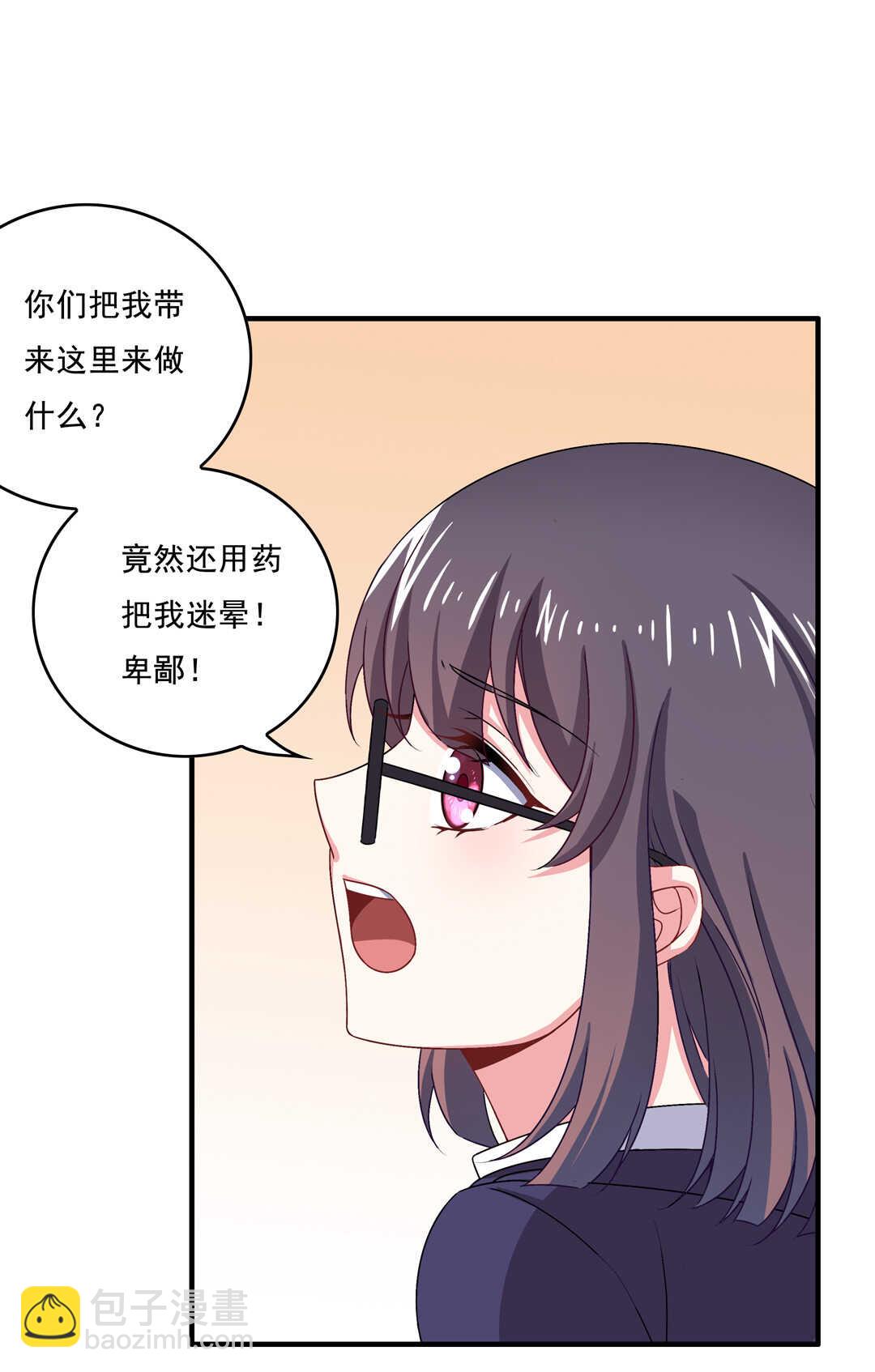 第71话 勾引？-第76话
