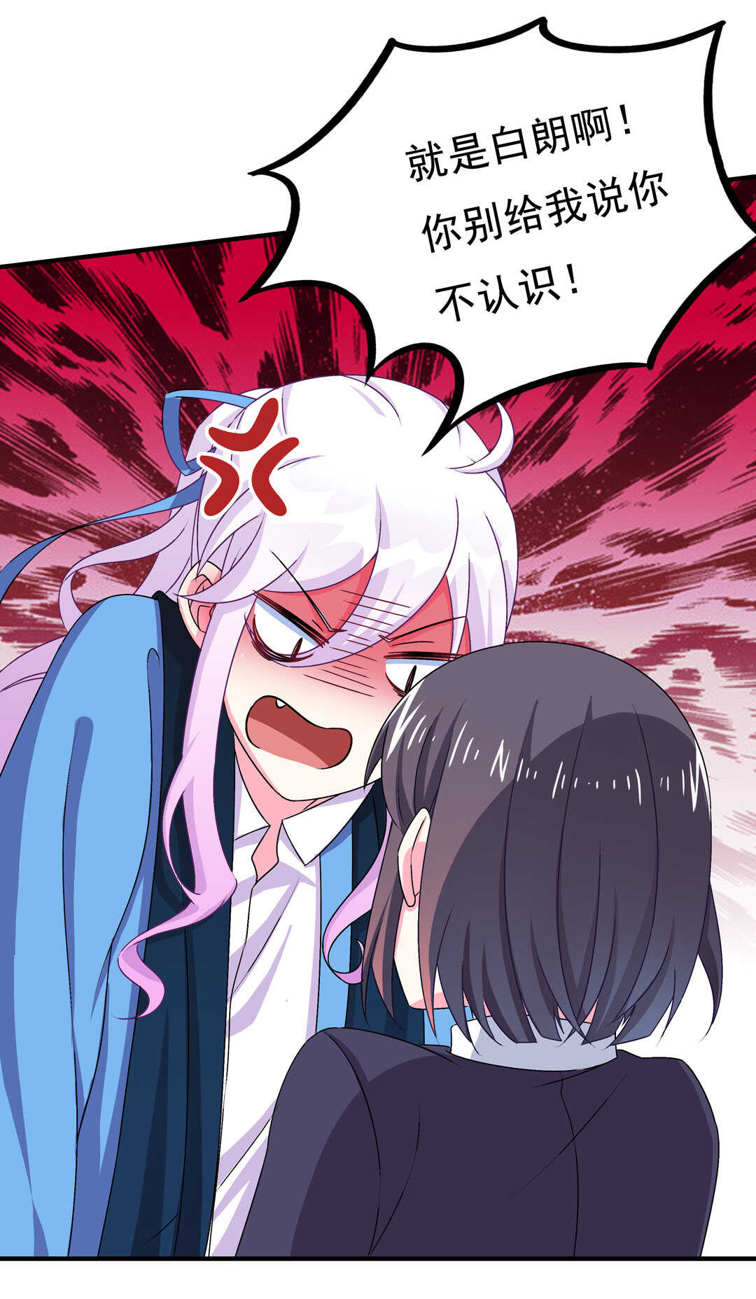 第71话 勾引？-第76话