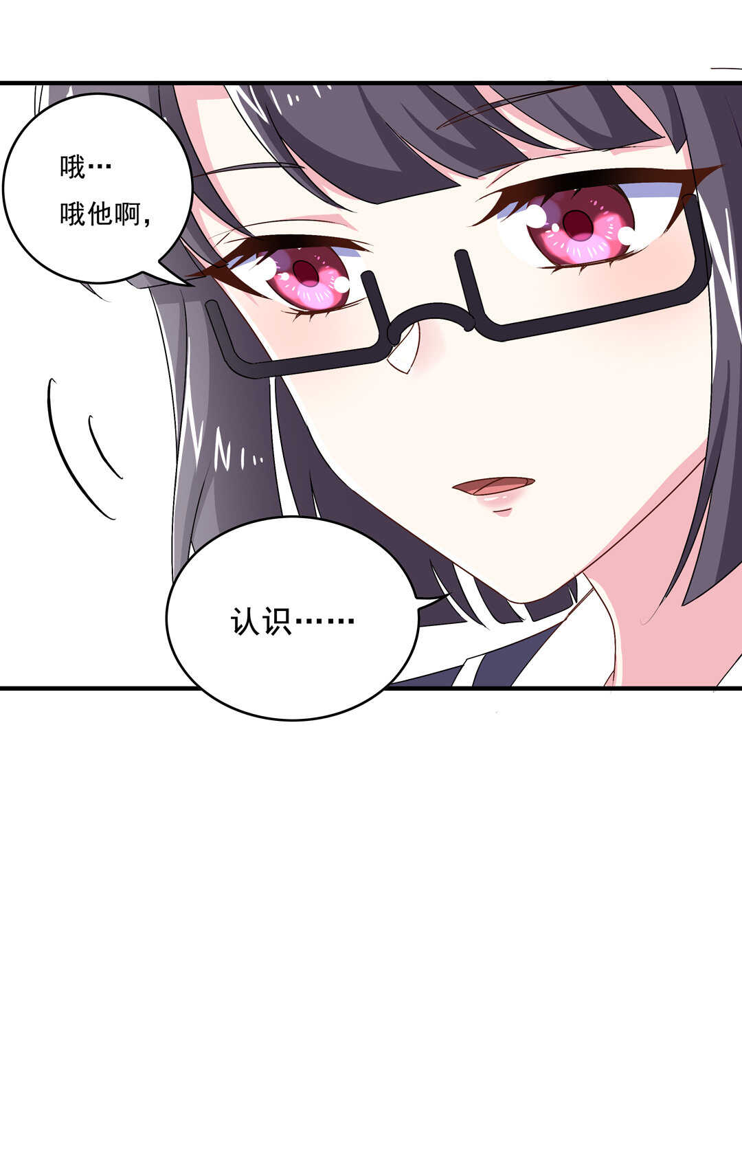 第71话 勾引？-第76话