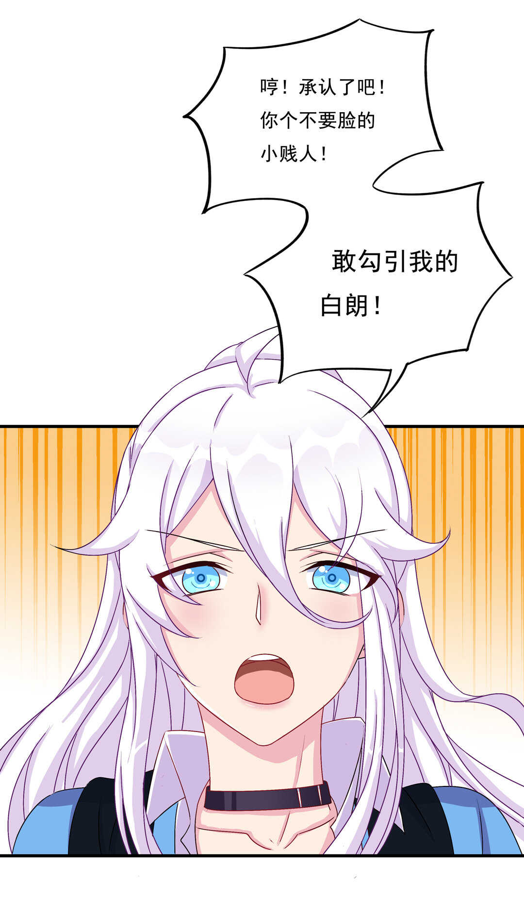第71话 勾引？-第76话