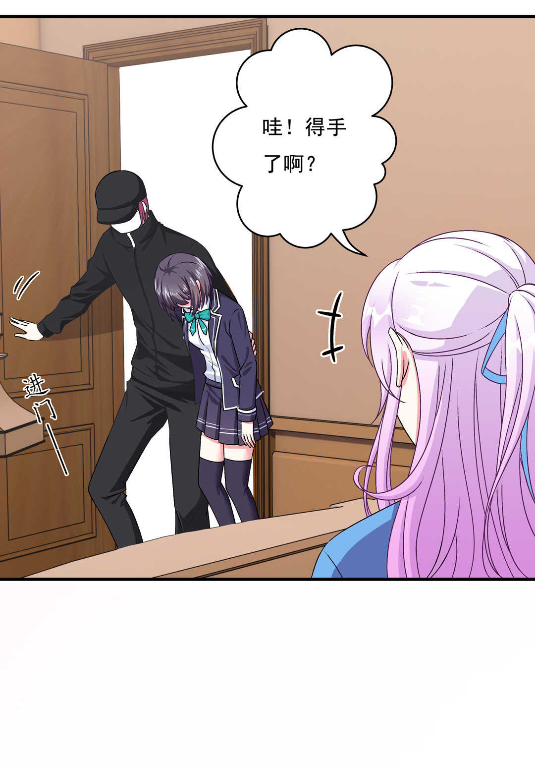第71话 勾引？-第76话