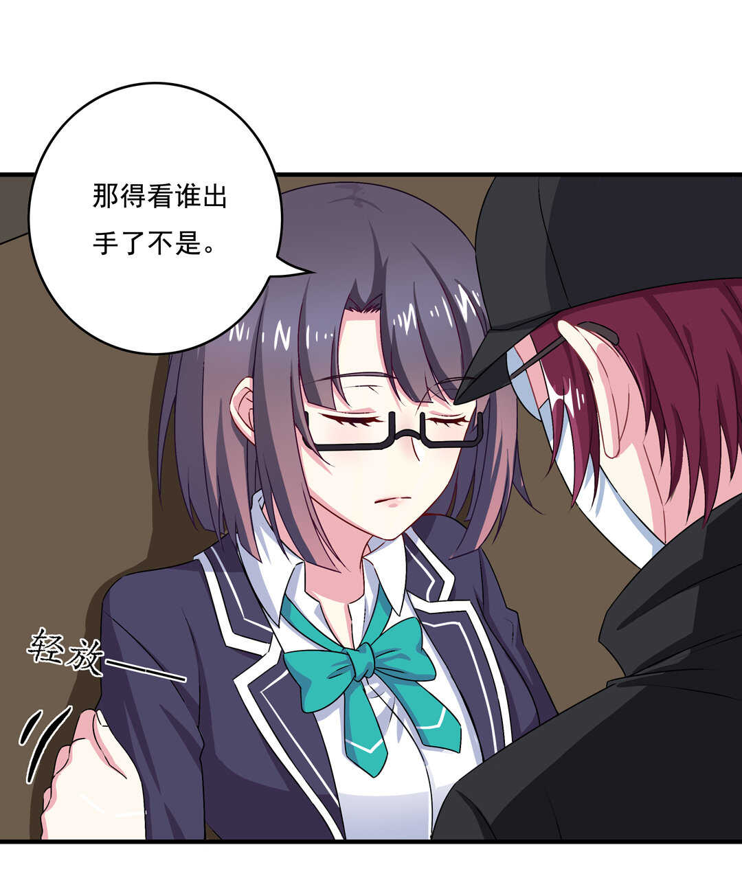 第71话 勾引？-第76话