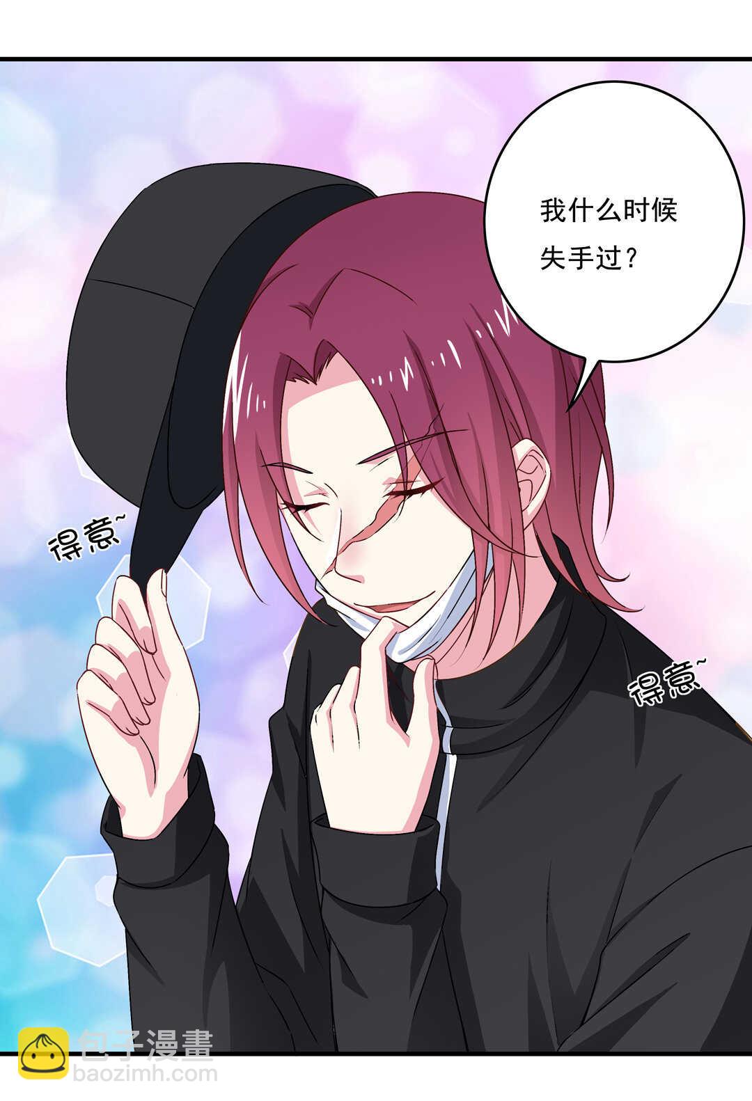第71话 勾引？-第76话