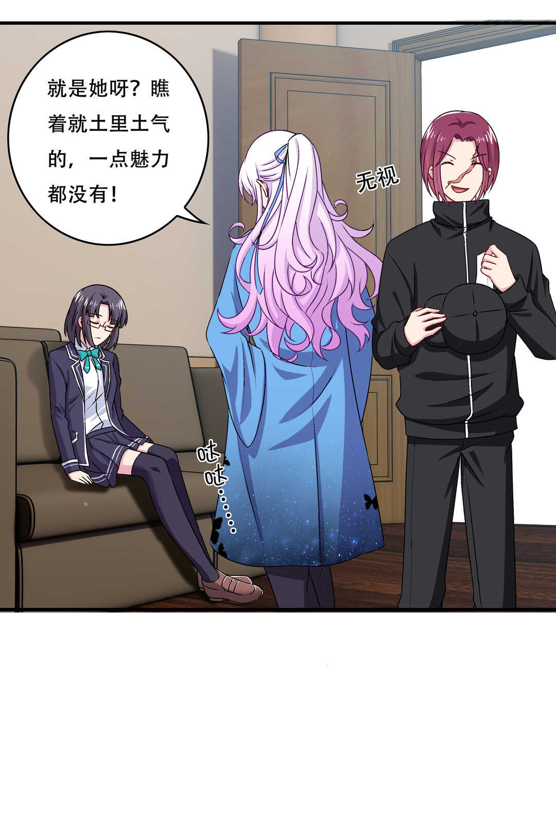 第71话 勾引？-第76话
