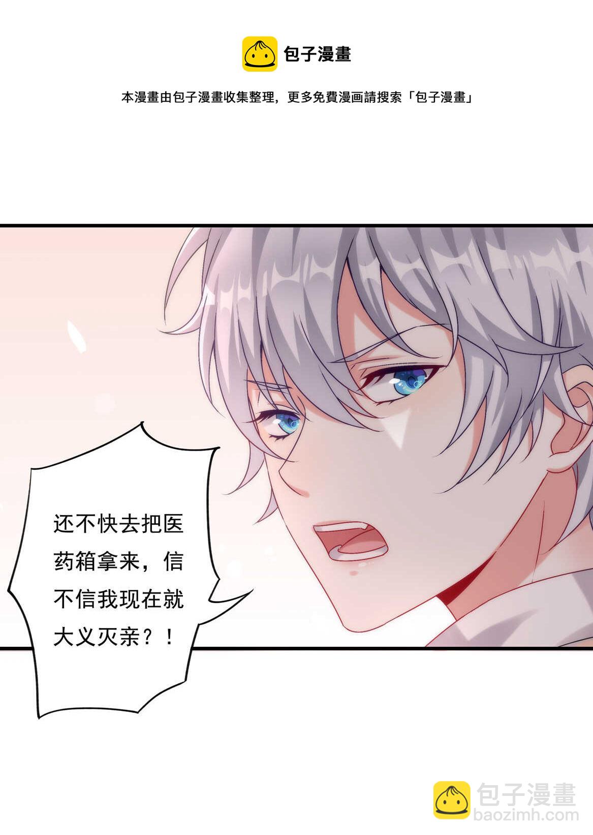 第73话 你闹够没有！-第78话