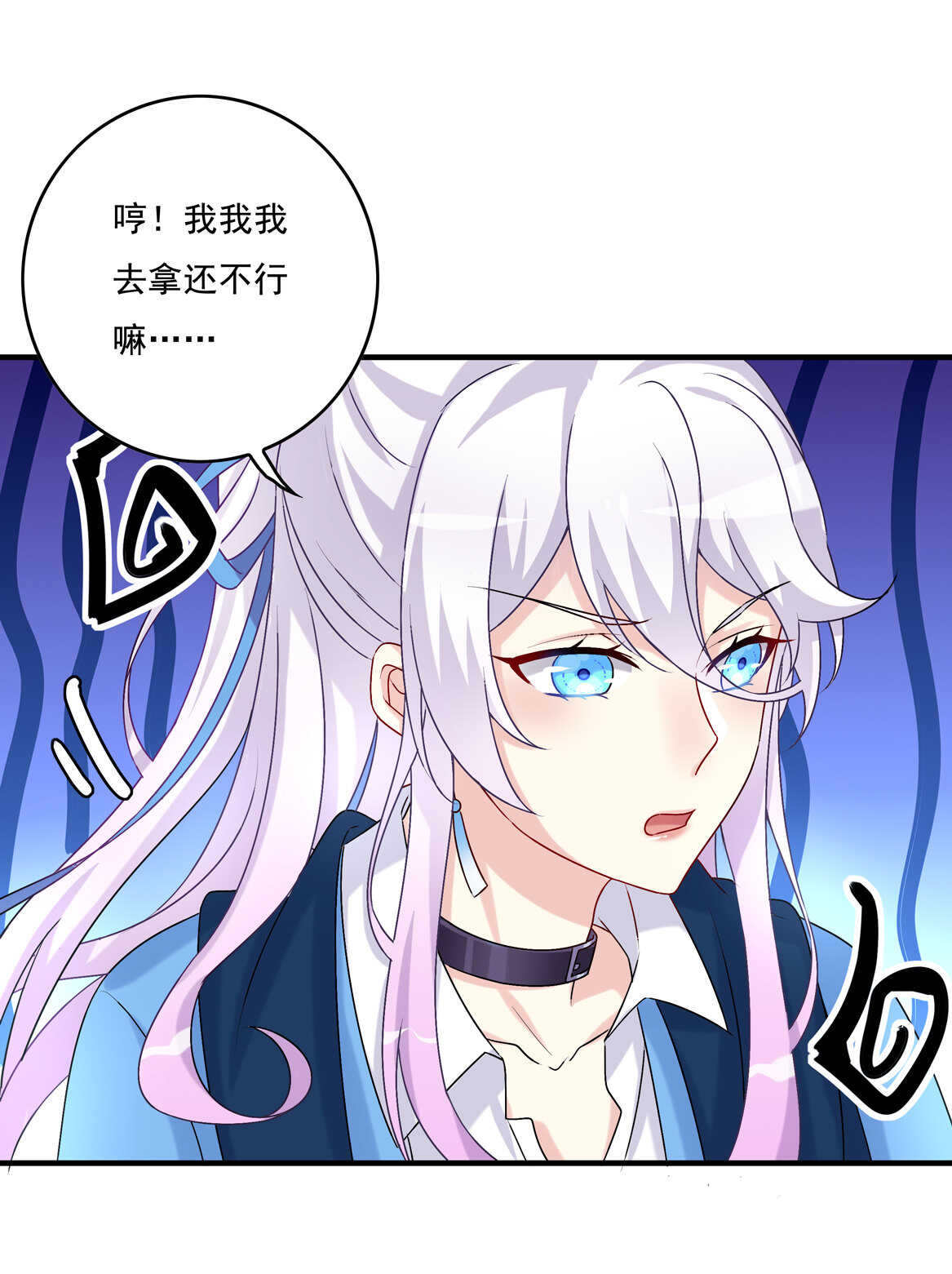 第73话 你闹够没有！-第78话