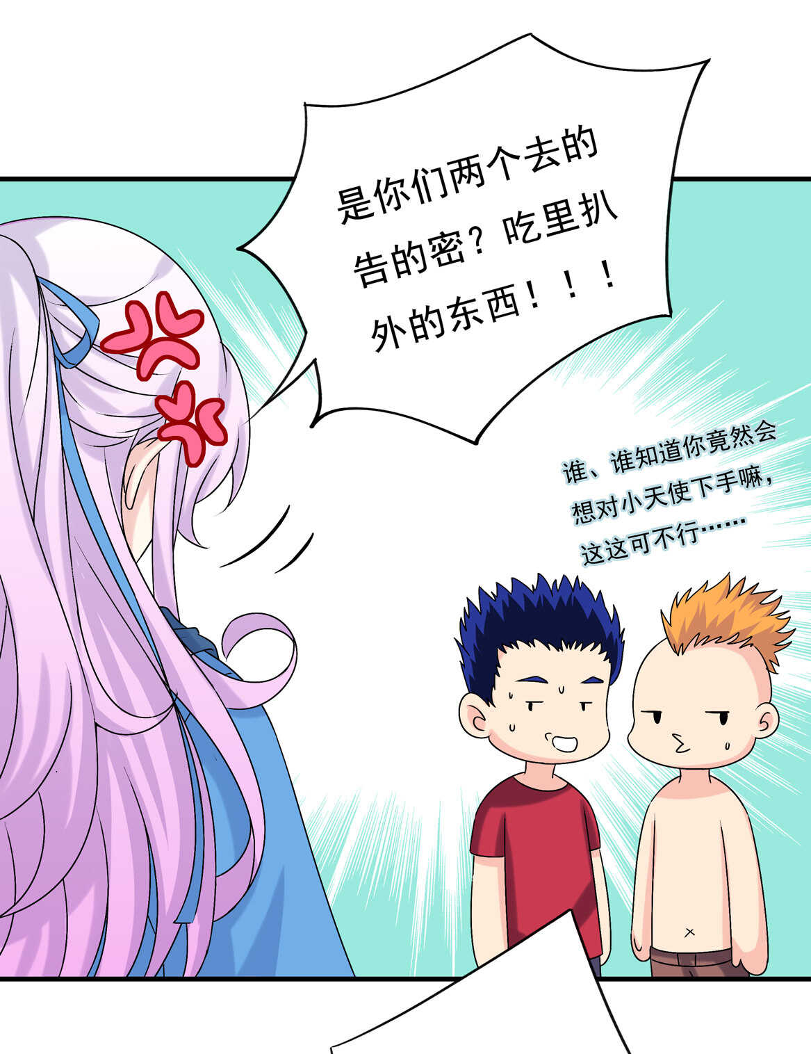 第73话 你闹够没有！-第78话