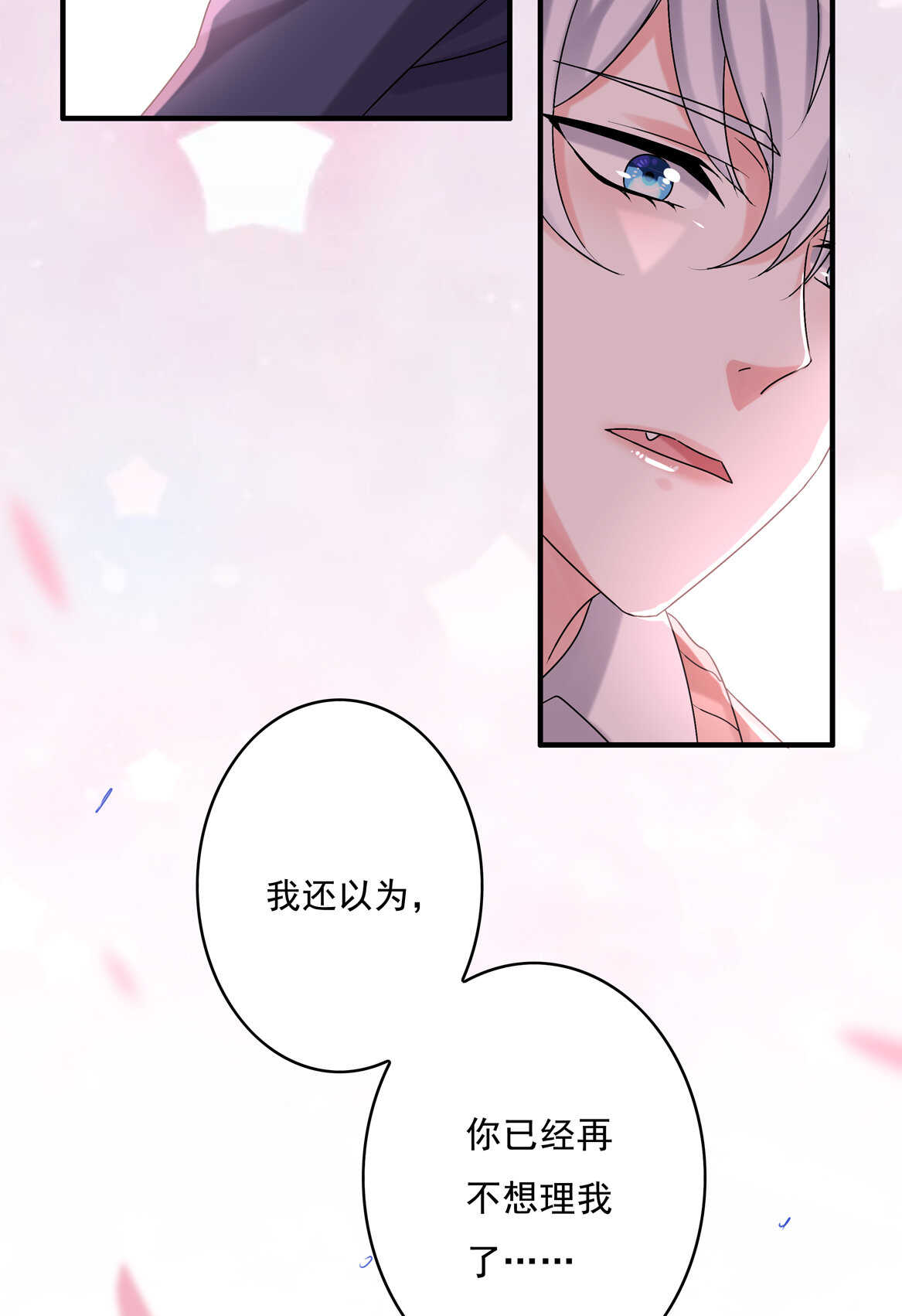 第73话 你闹够没有！-第78话
