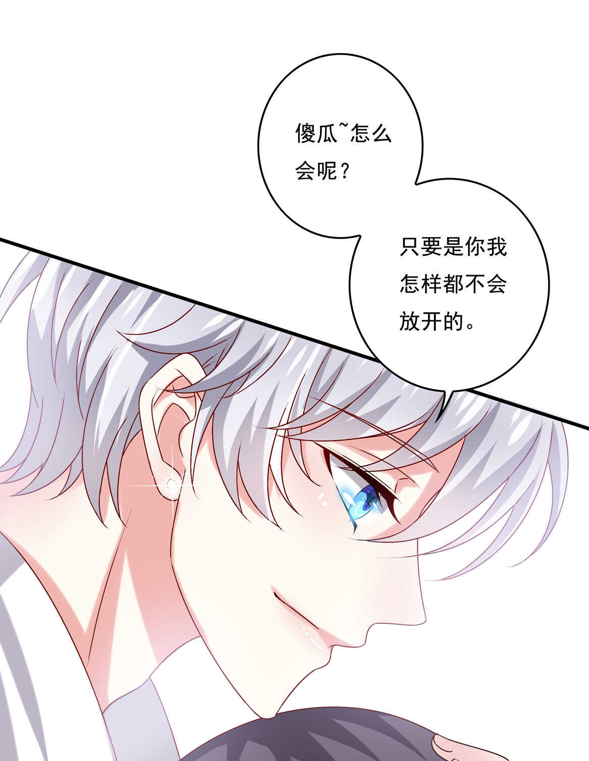 第73话 你闹够没有！-第78话