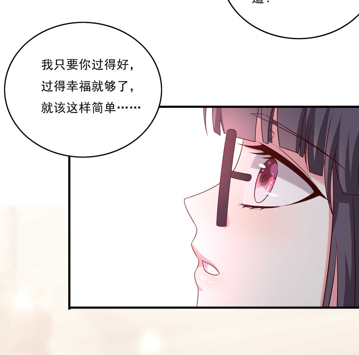 第73话 你闹够没有！-第78话