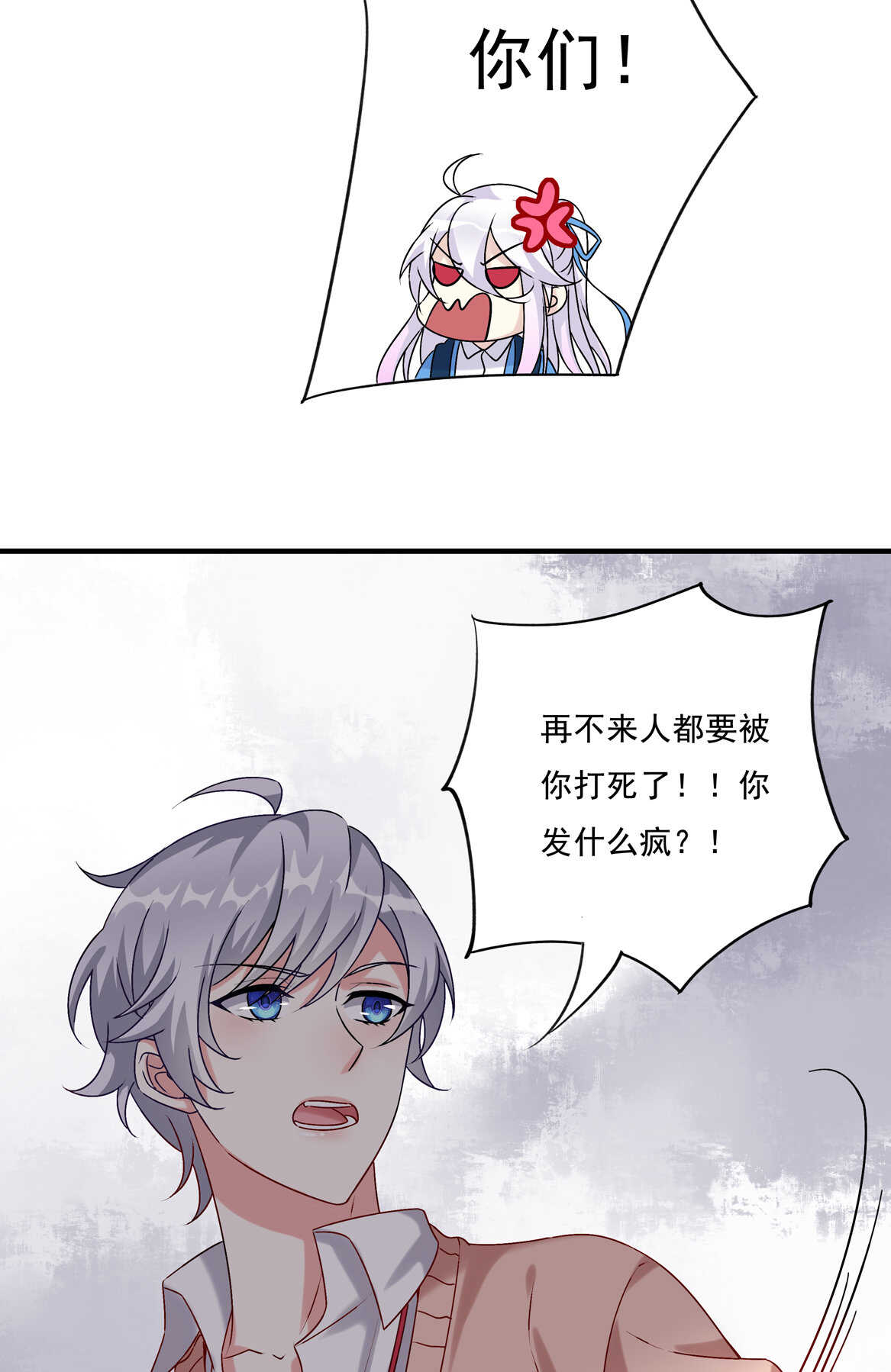 第73话 你闹够没有！-第78话