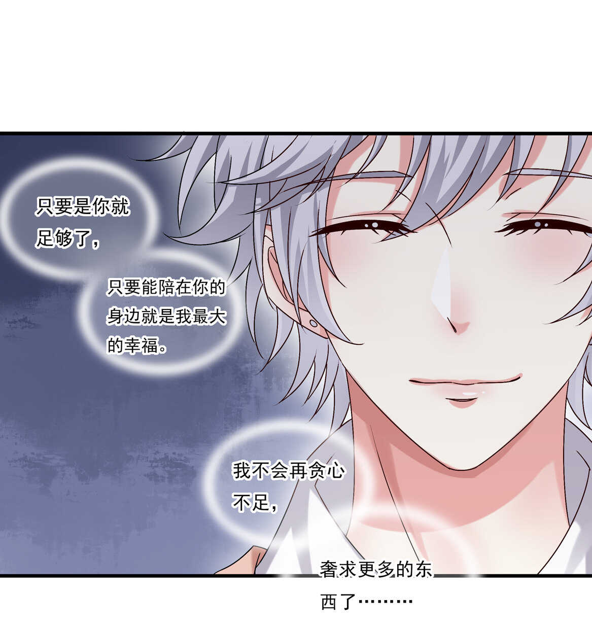 第73话 你闹够没有！-第78话