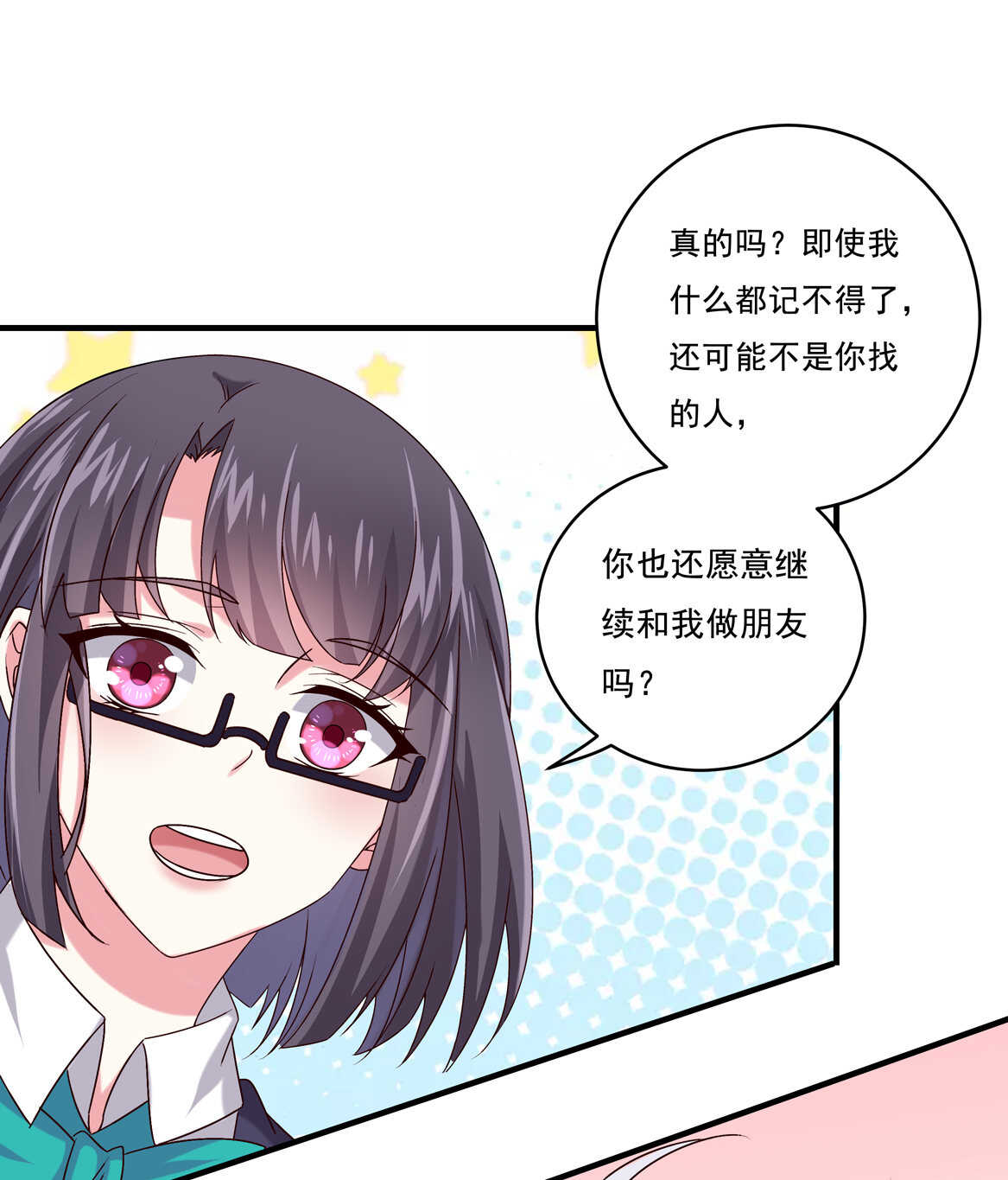 第73话 你闹够没有！-第78话