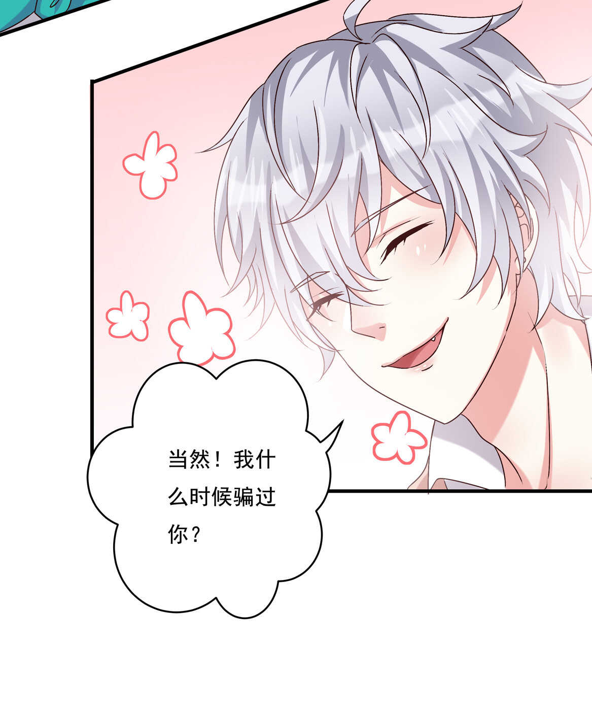 第73话 你闹够没有！-第78话