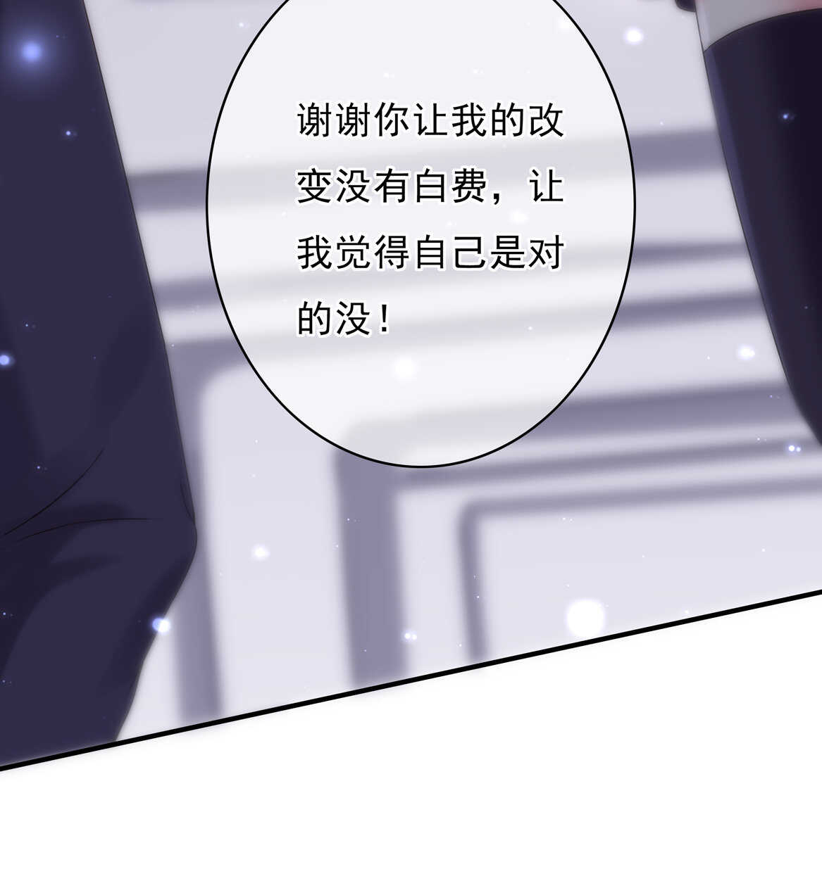 第73话 你闹够没有！-第78话