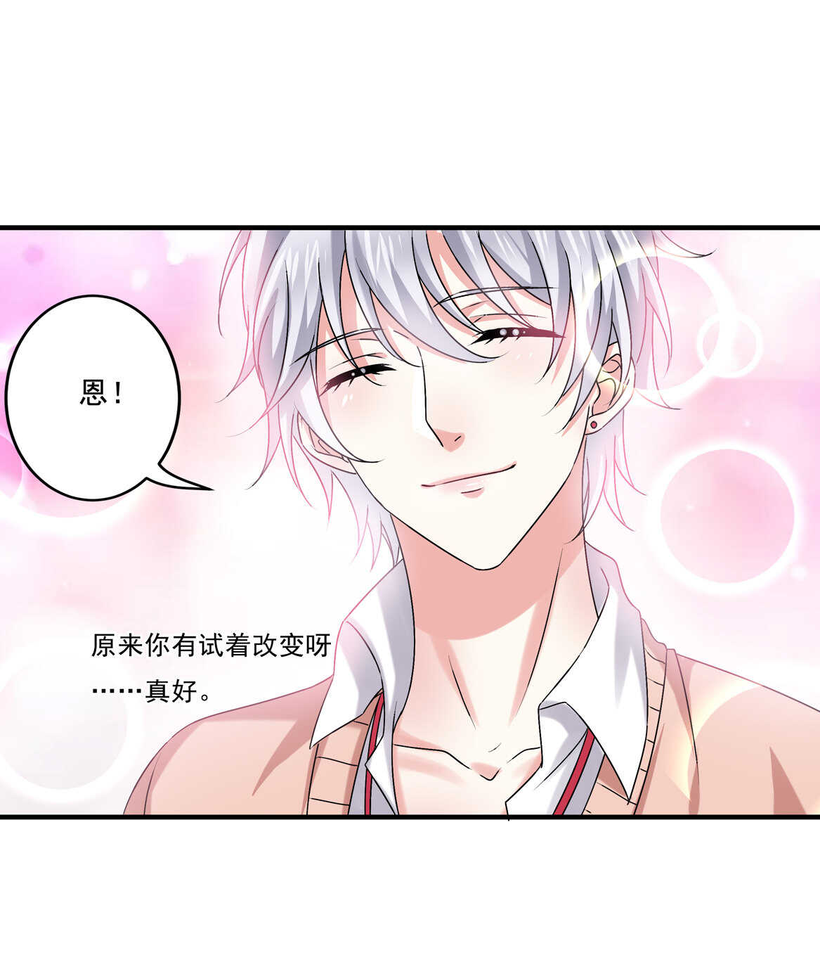 第73话 你闹够没有！-第78话
