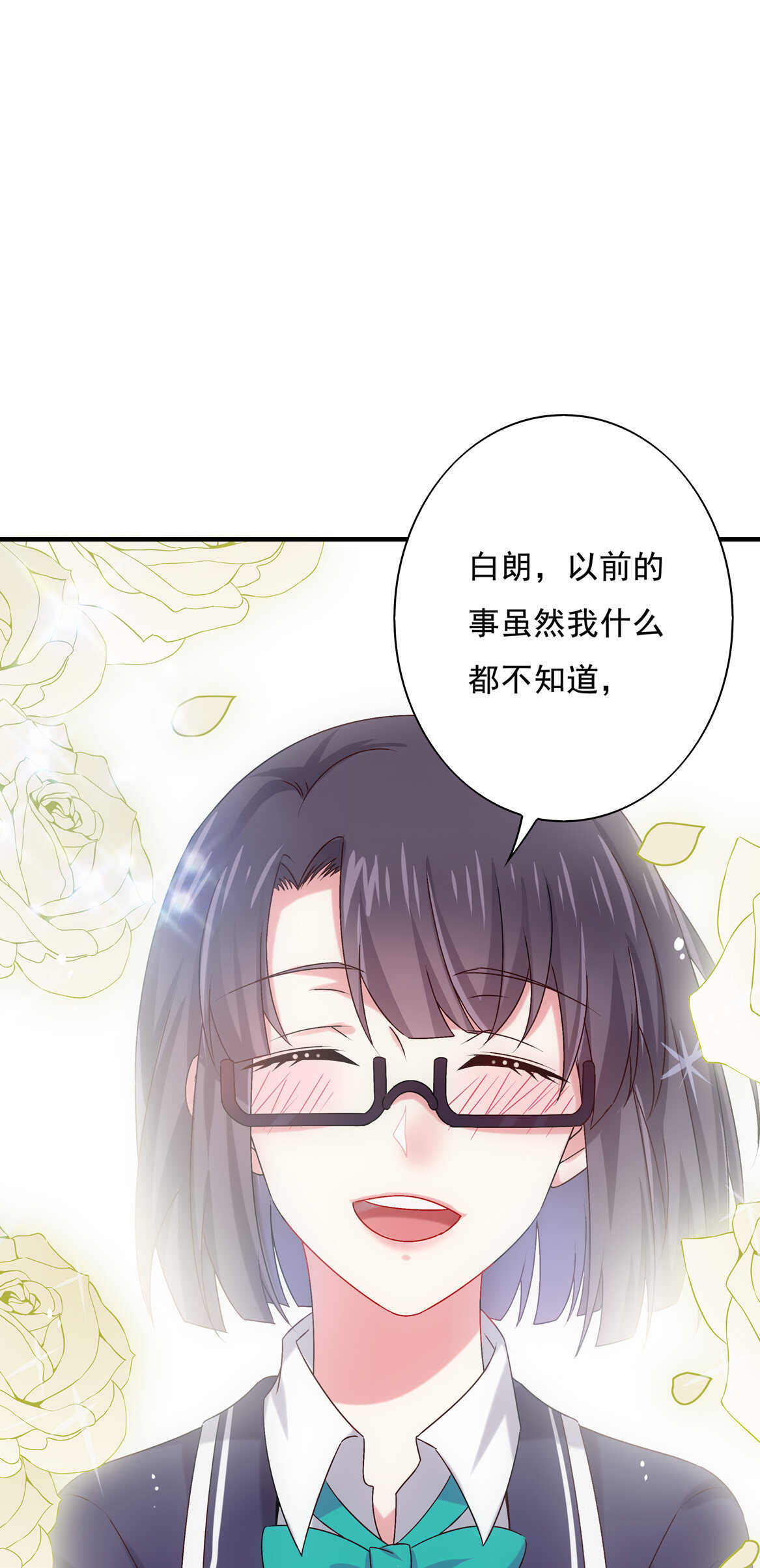 第73话 你闹够没有！-第78话