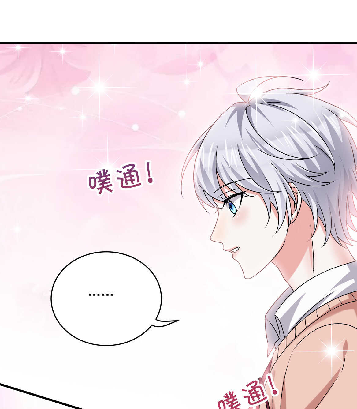 第73话 你闹够没有！-第78话
