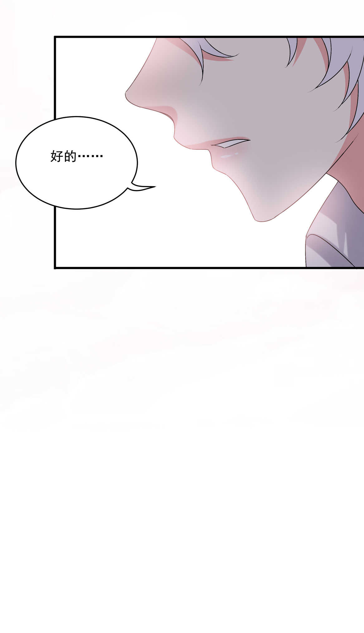 第73话 你闹够没有！-第78话
