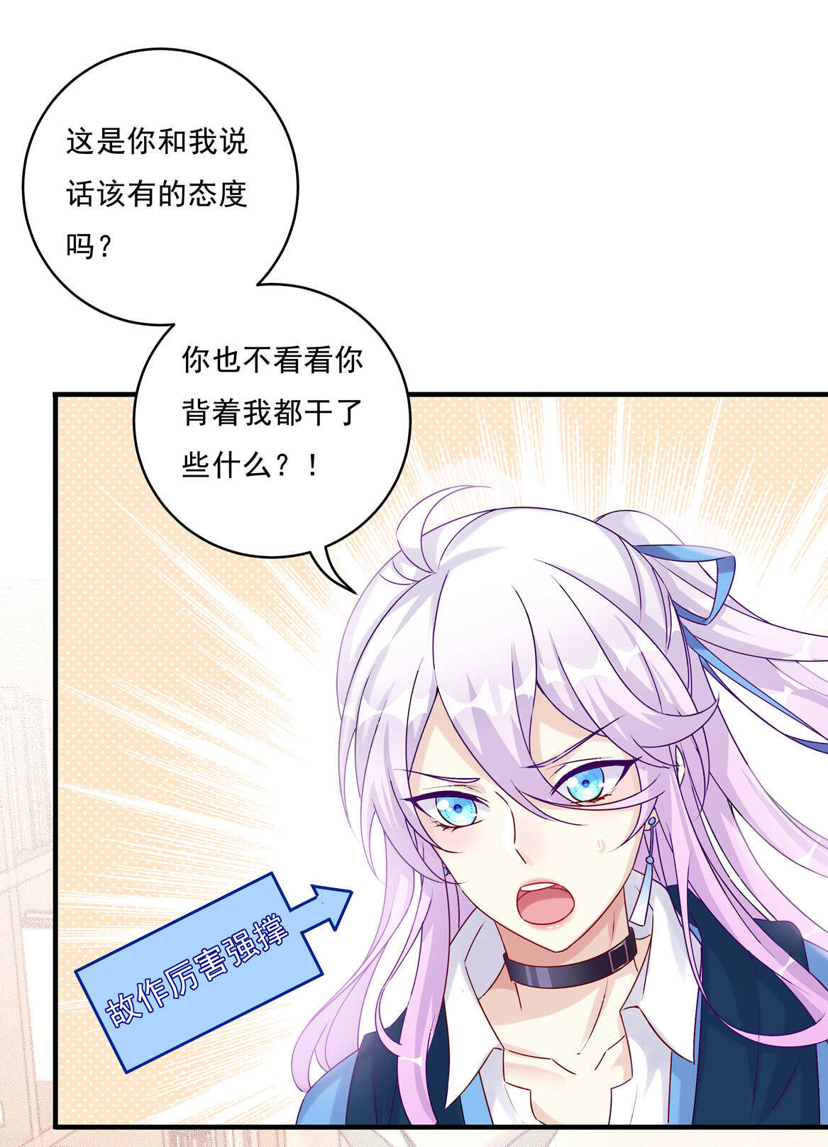 第73话 你闹够没有！-第78话
