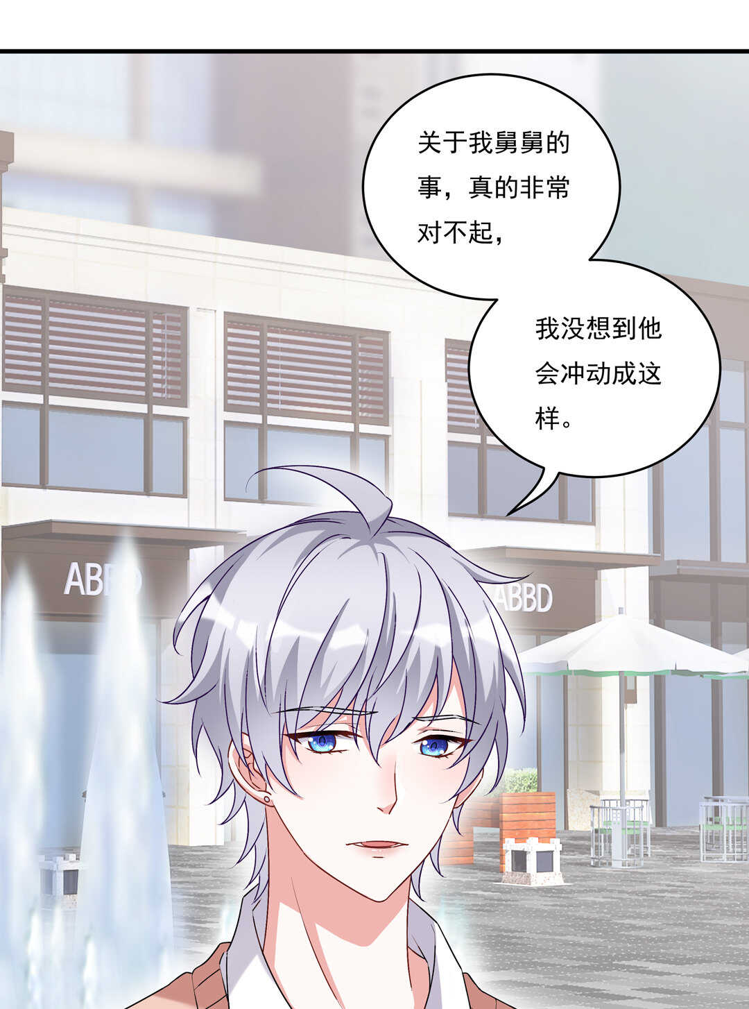 第75话 我帅吗？-第80话