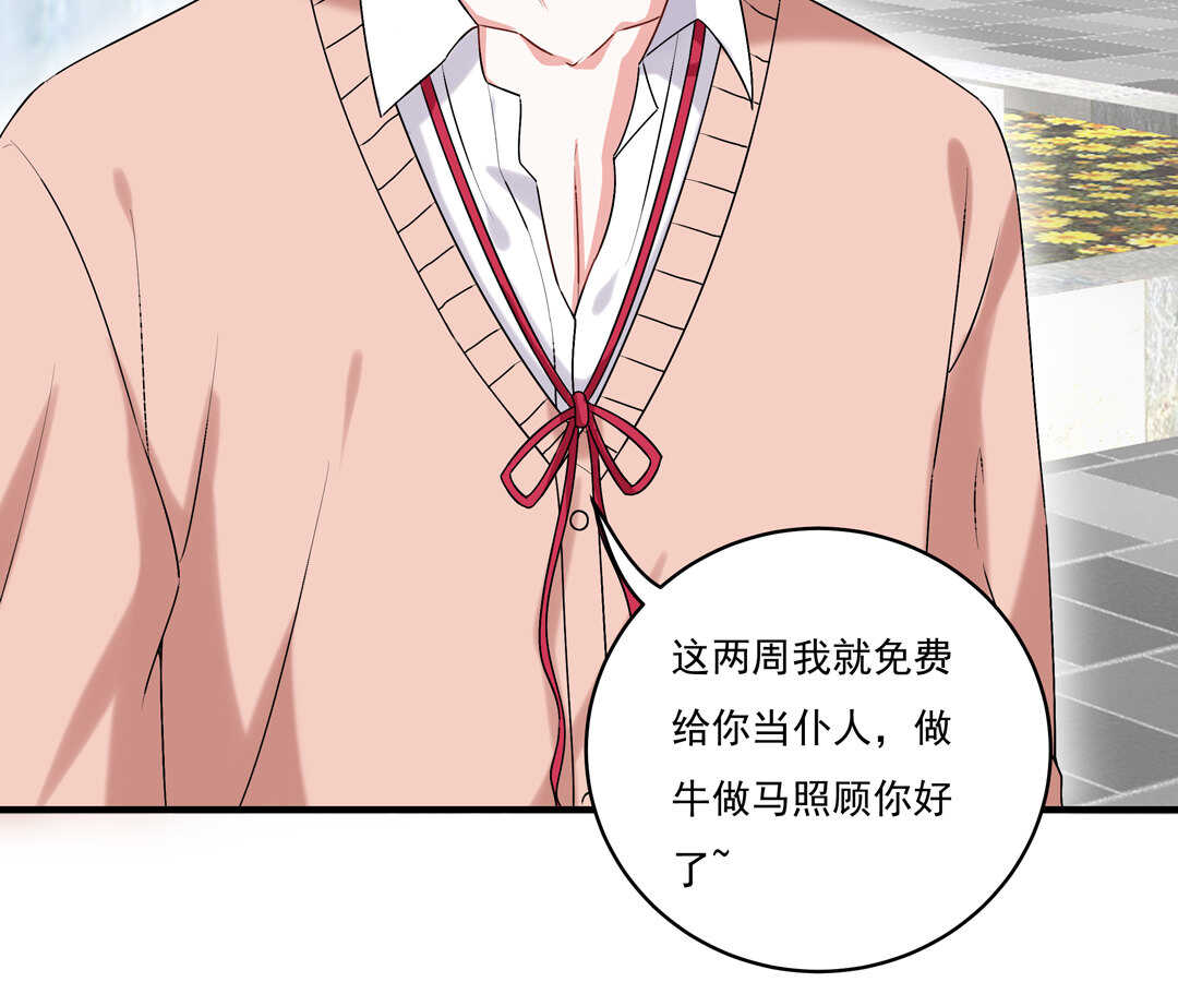 第75话 我帅吗？-第80话