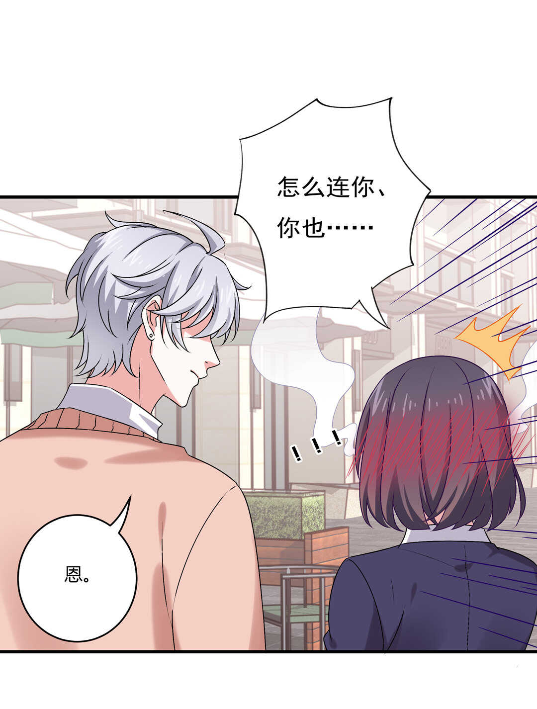 第75话 我帅吗？-第80话
