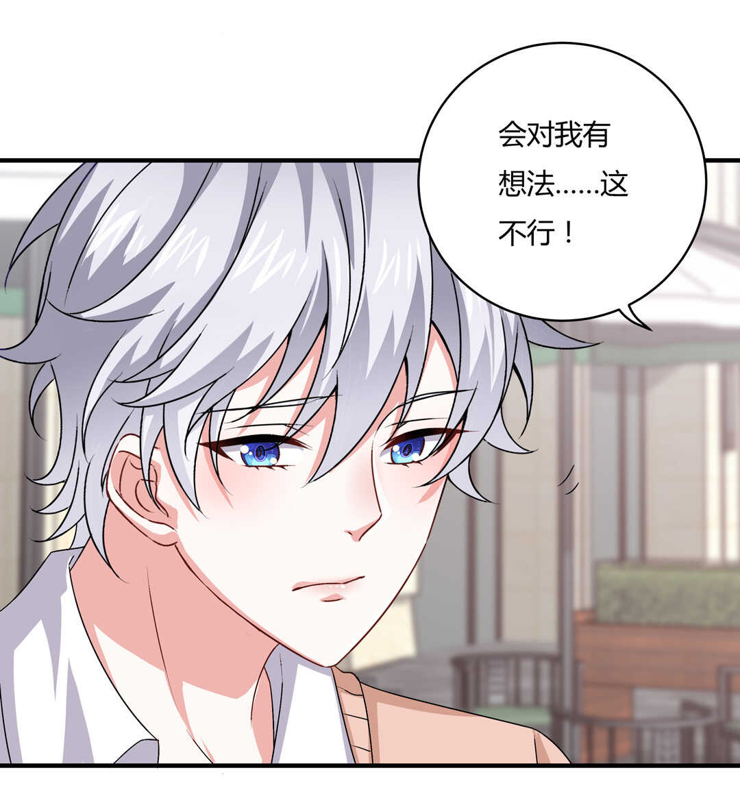 第75话 我帅吗？-第80话