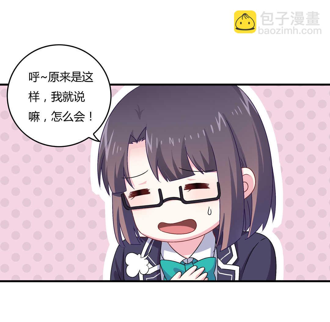第75话 我帅吗？-第80话
