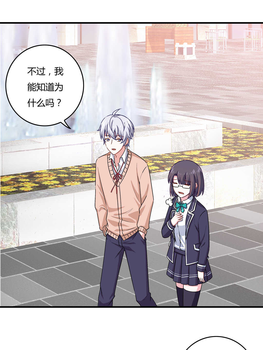 第75话 我帅吗？-第80话
