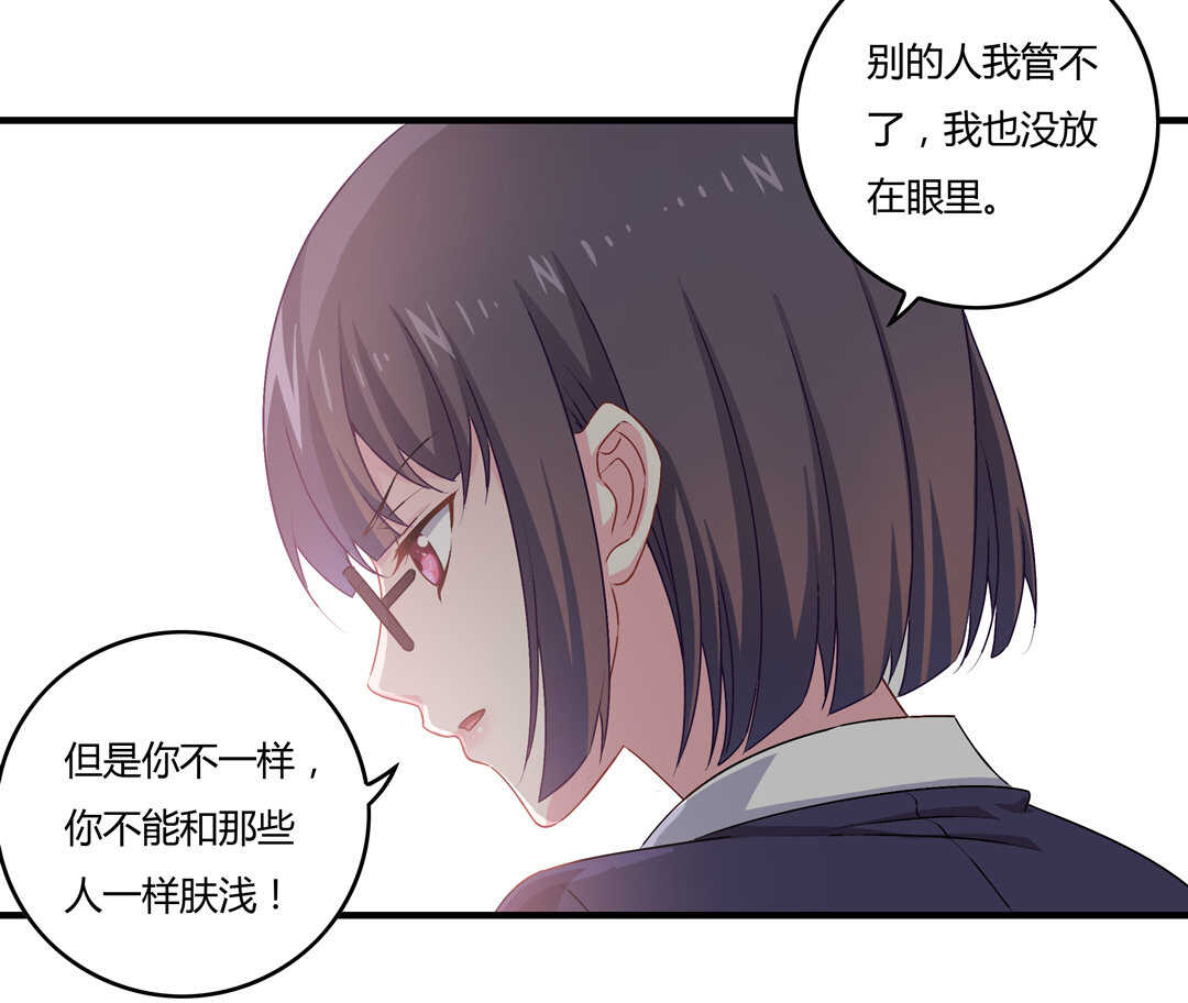 第75话 我帅吗？-第80话