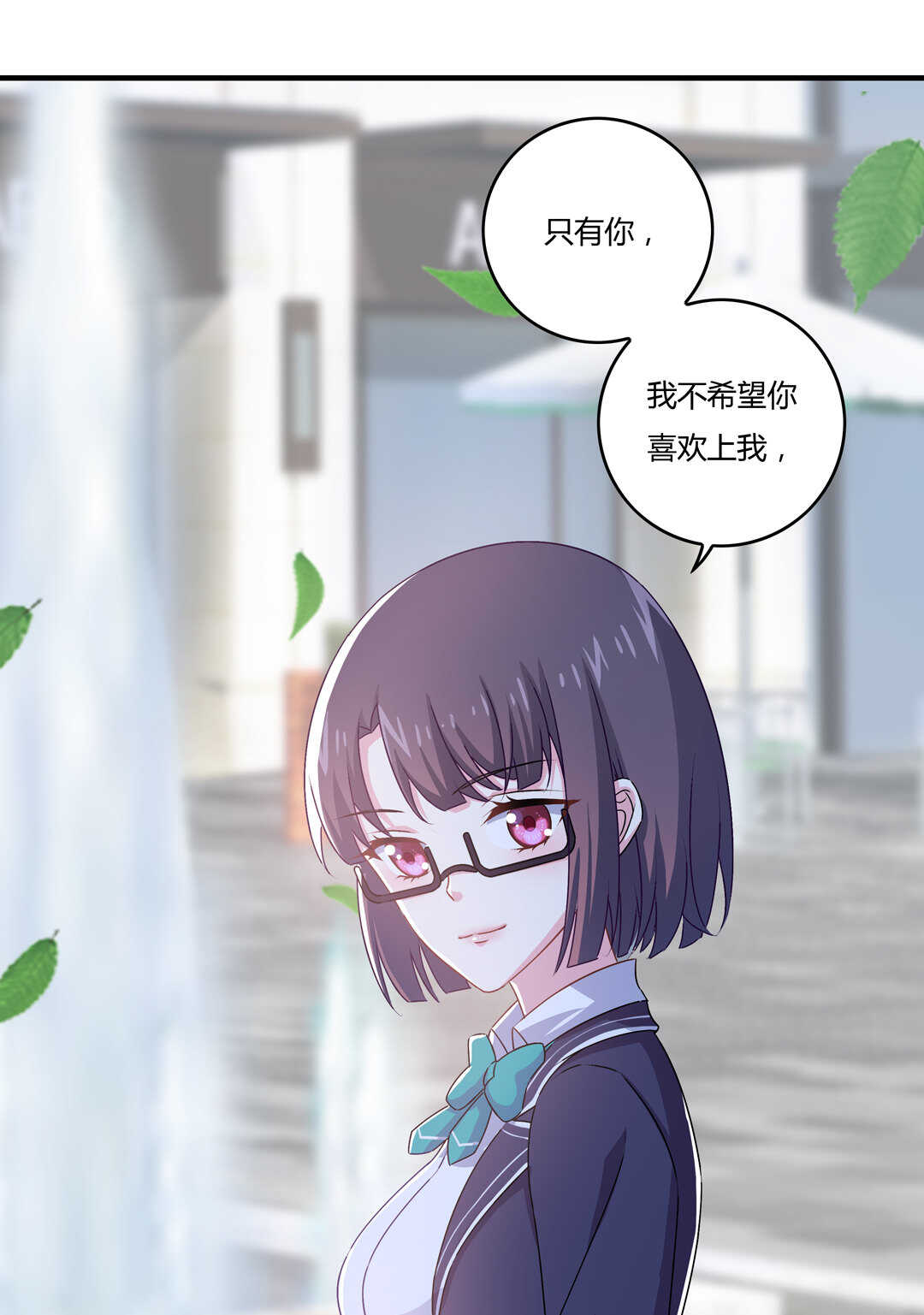 第75话 我帅吗？-第80话