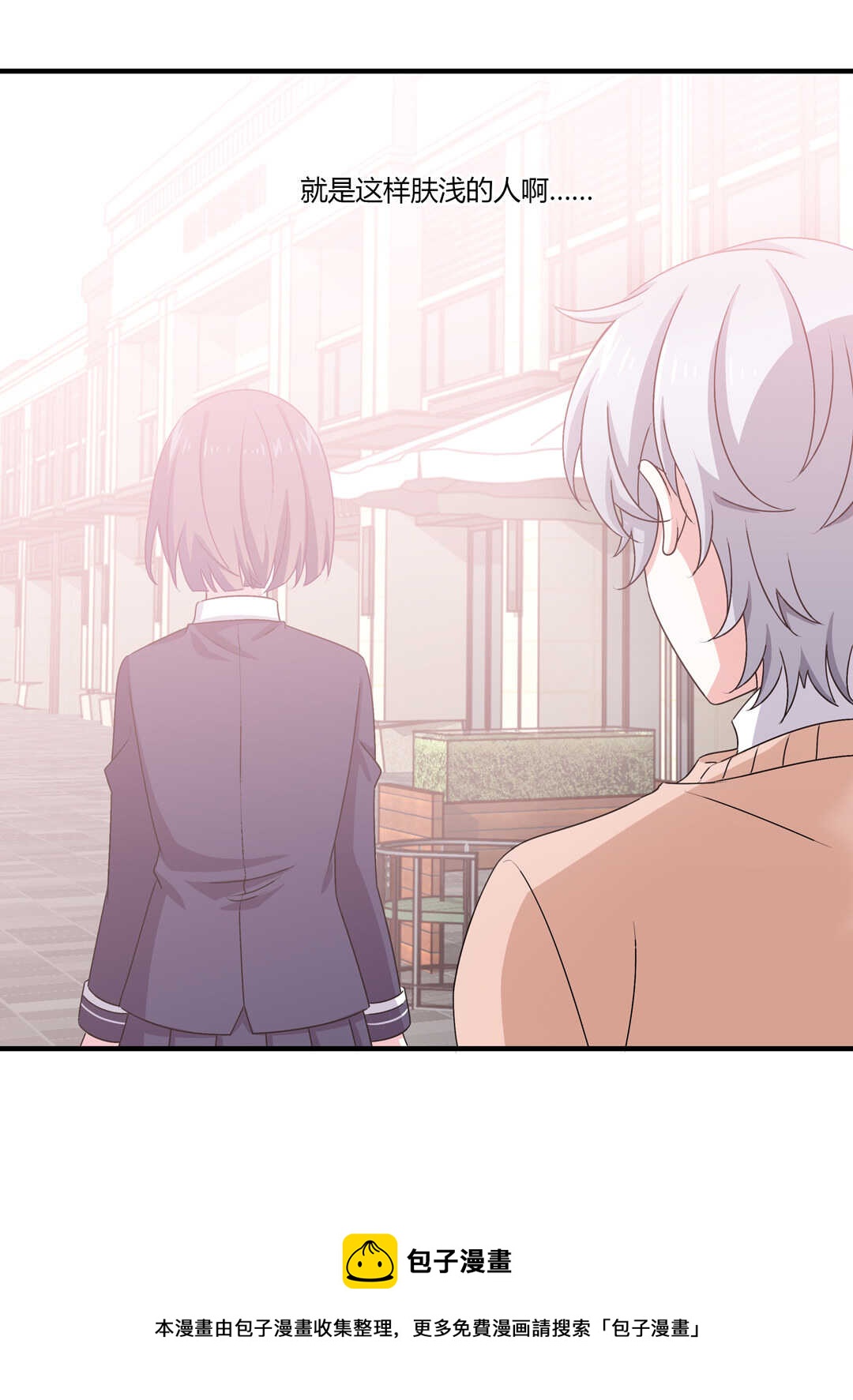 第75话 我帅吗？-第80话