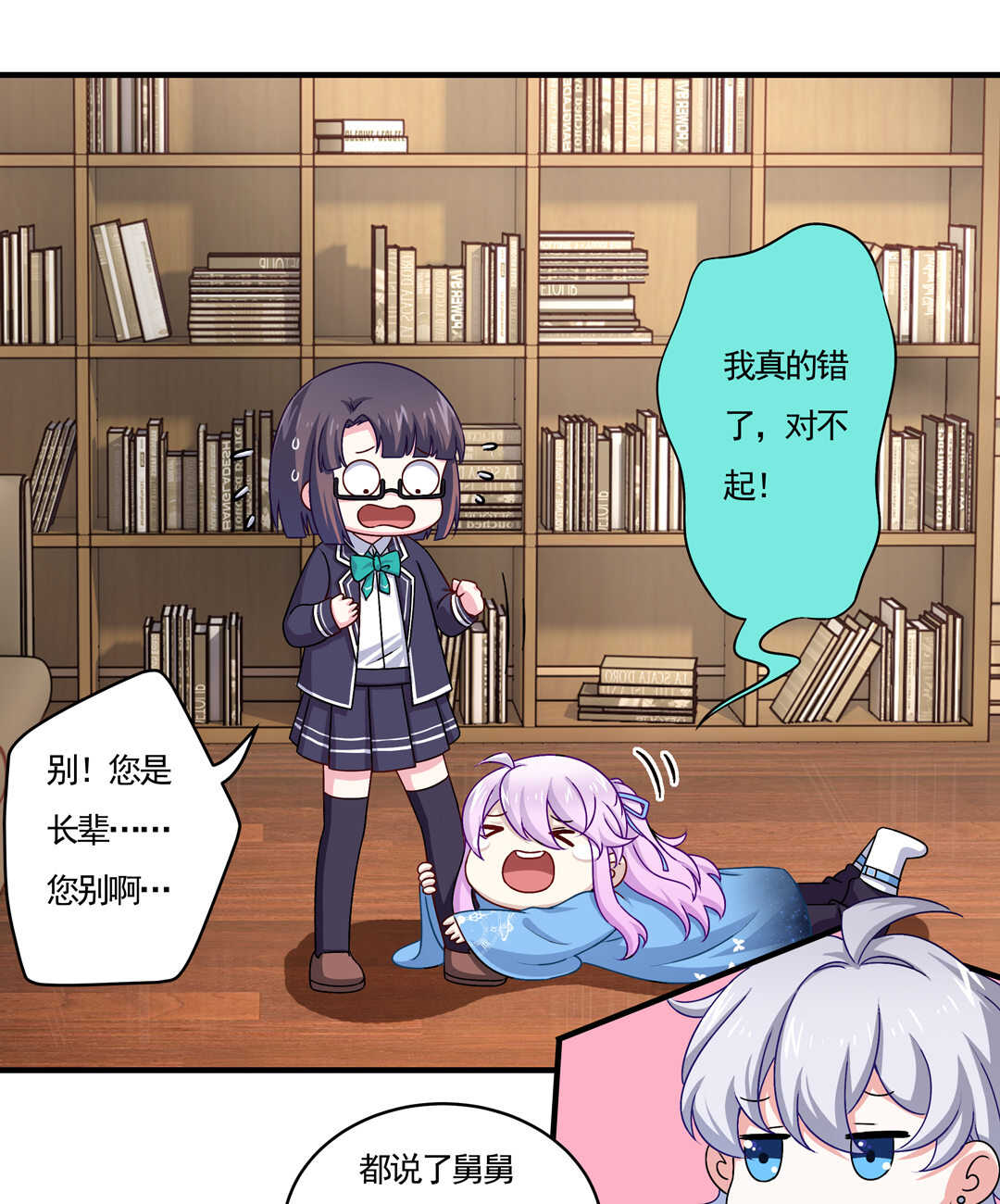 第75话 我帅吗？-第80话