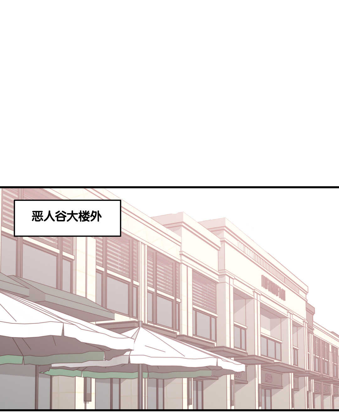 第75话 我帅吗？-第80话