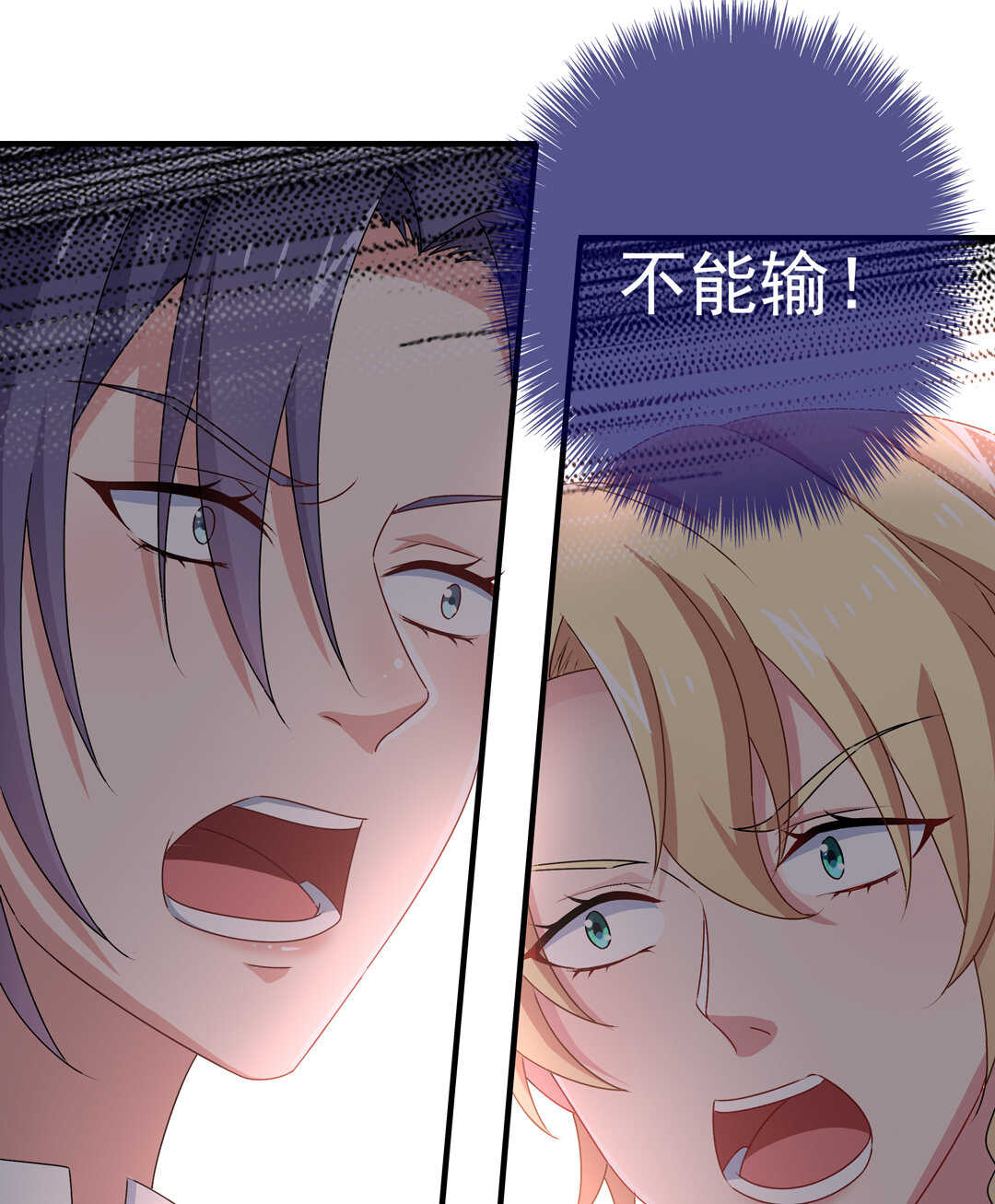 第77话 不能输！！！-第82话