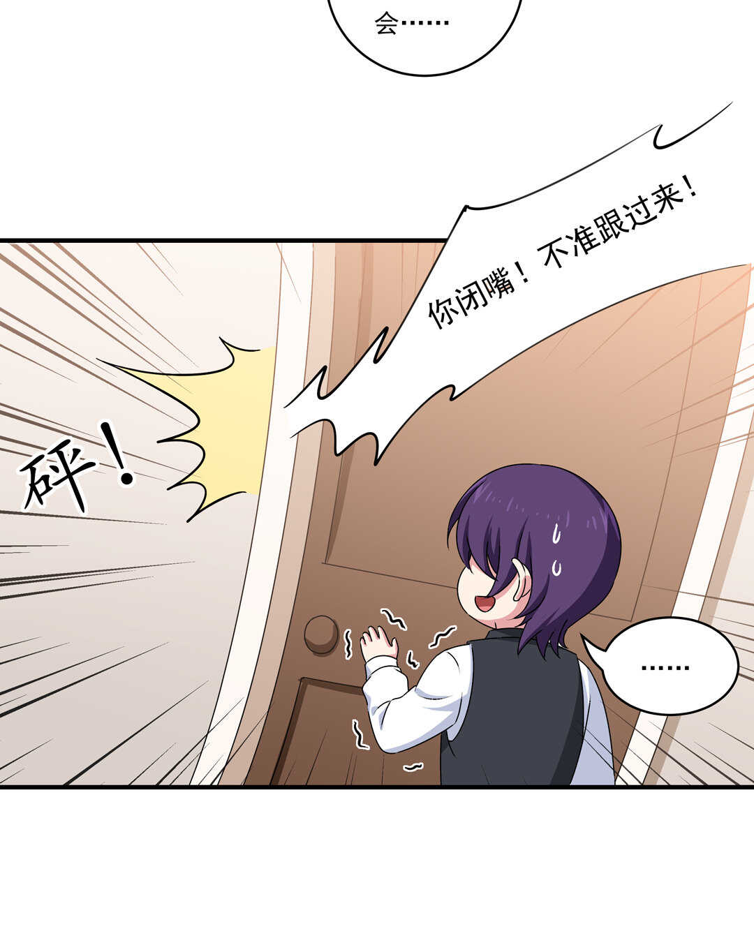 第77话 不能输！！！-第82话