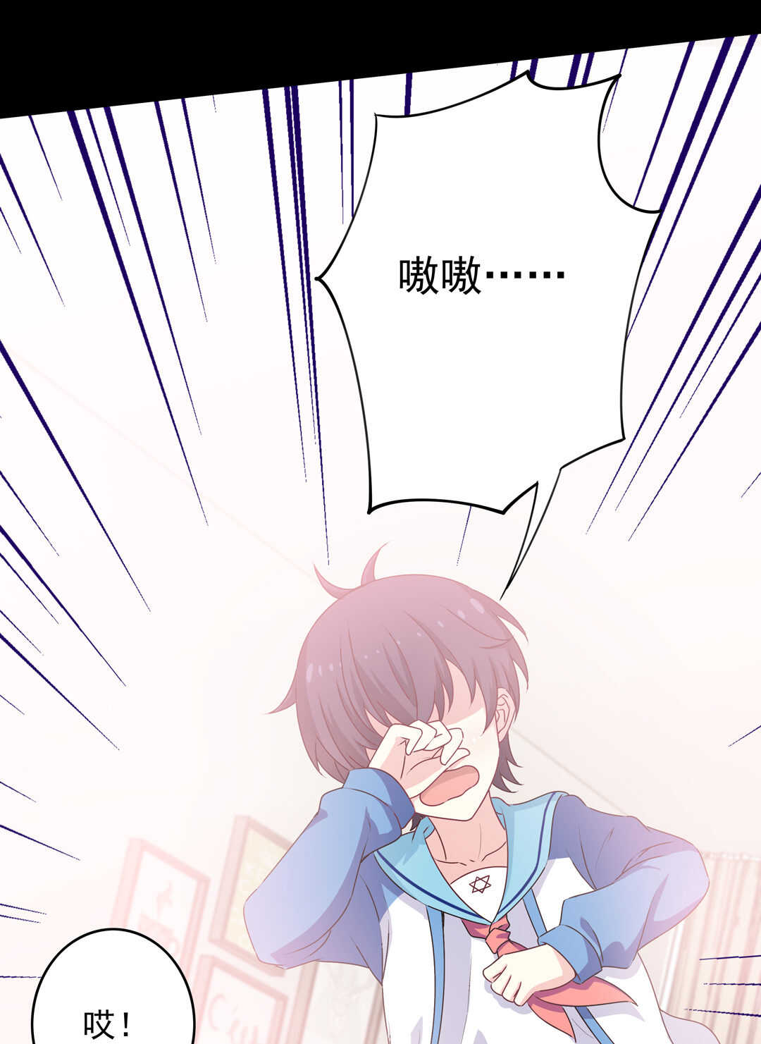 第79话 就让我来爱你吧~-第84话