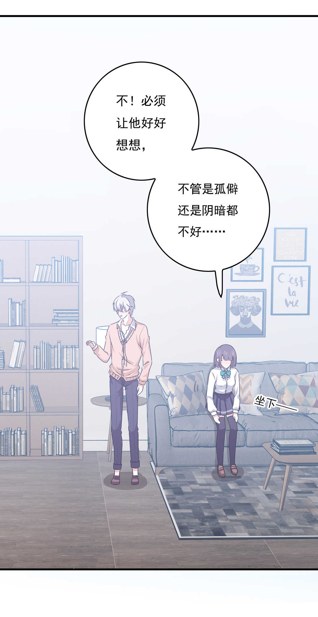 第79话 就让我来爱你吧~-第84话