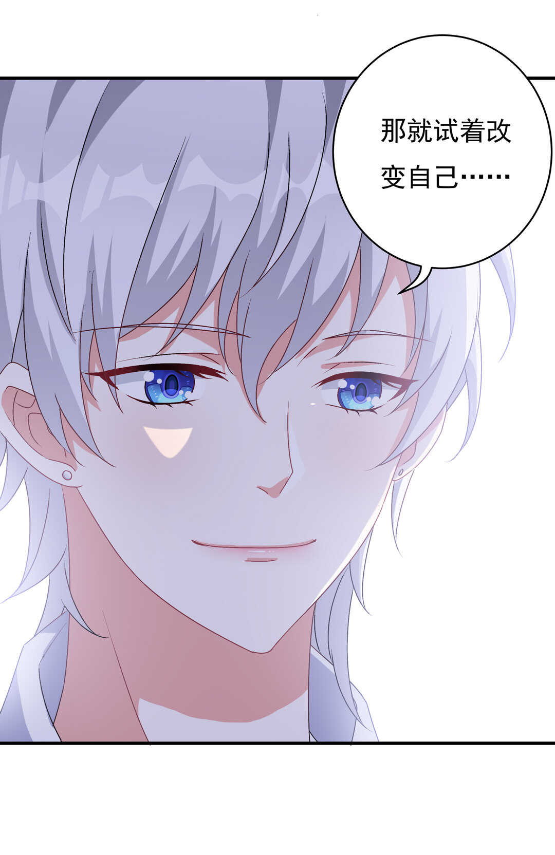 第79话 就让我来爱你吧~-第84话