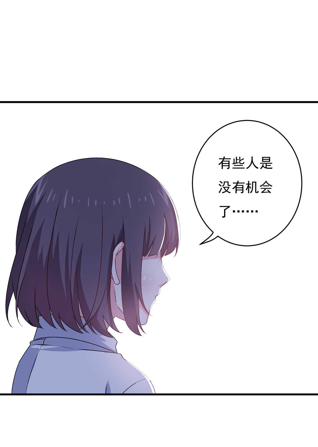 第79话 就让我来爱你吧~-第84话