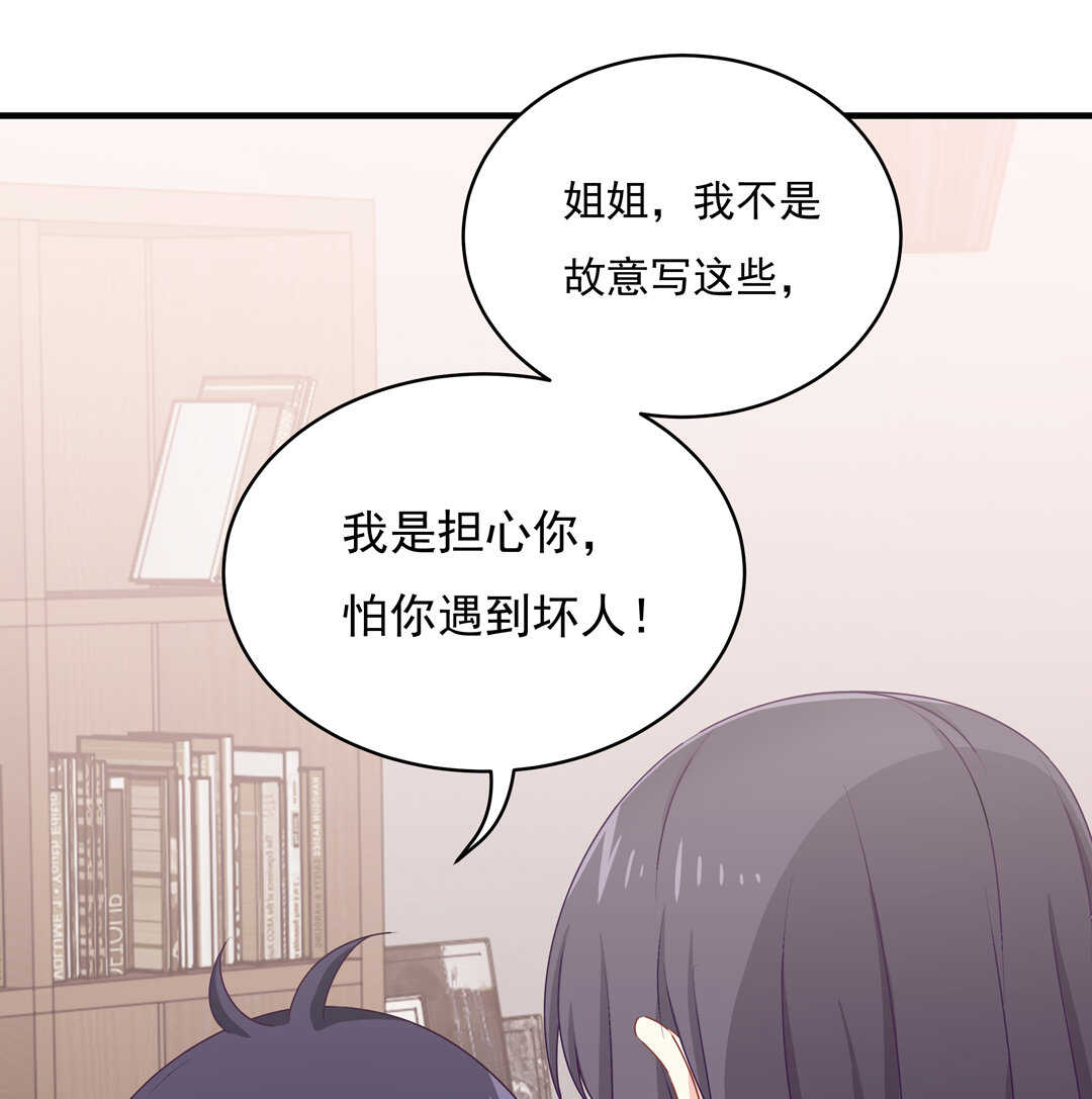 第79话 就让我来爱你吧~-第84话