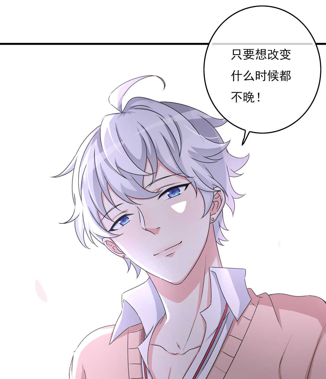 第79话 就让我来爱你吧~-第84话