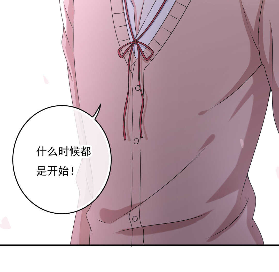 第79话 就让我来爱你吧~-第84话