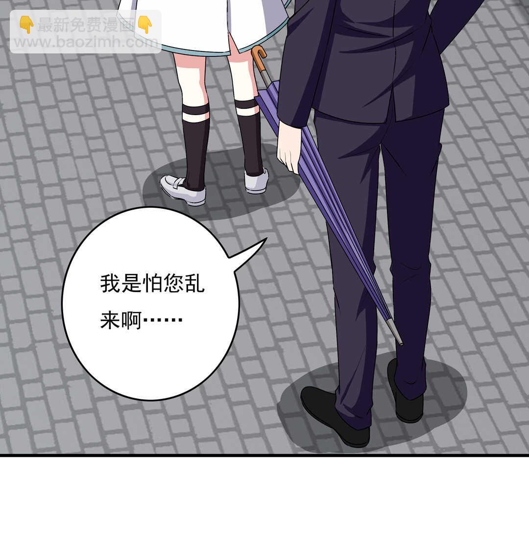 第79话 就让我来爱你吧~-第84话