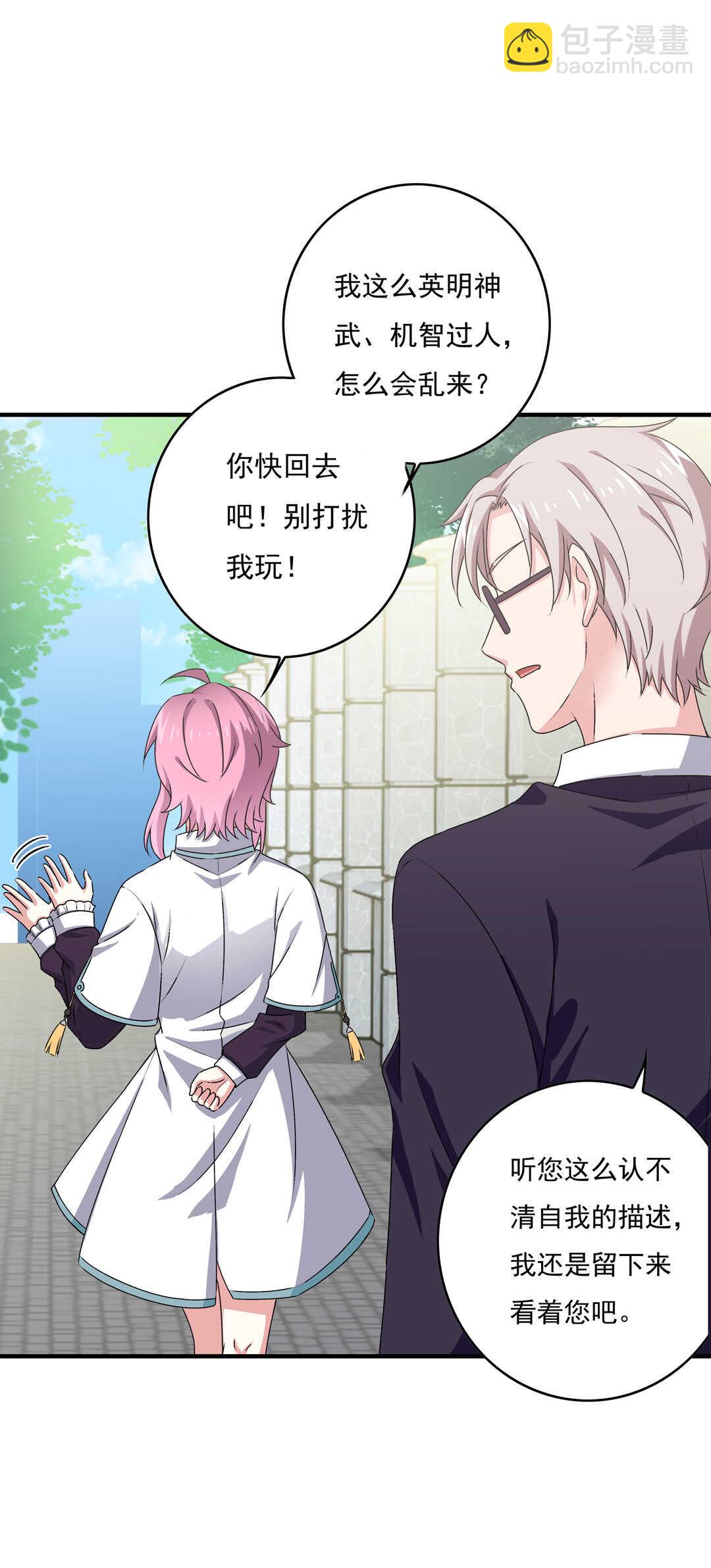 第79话 就让我来爱你吧~-第84话