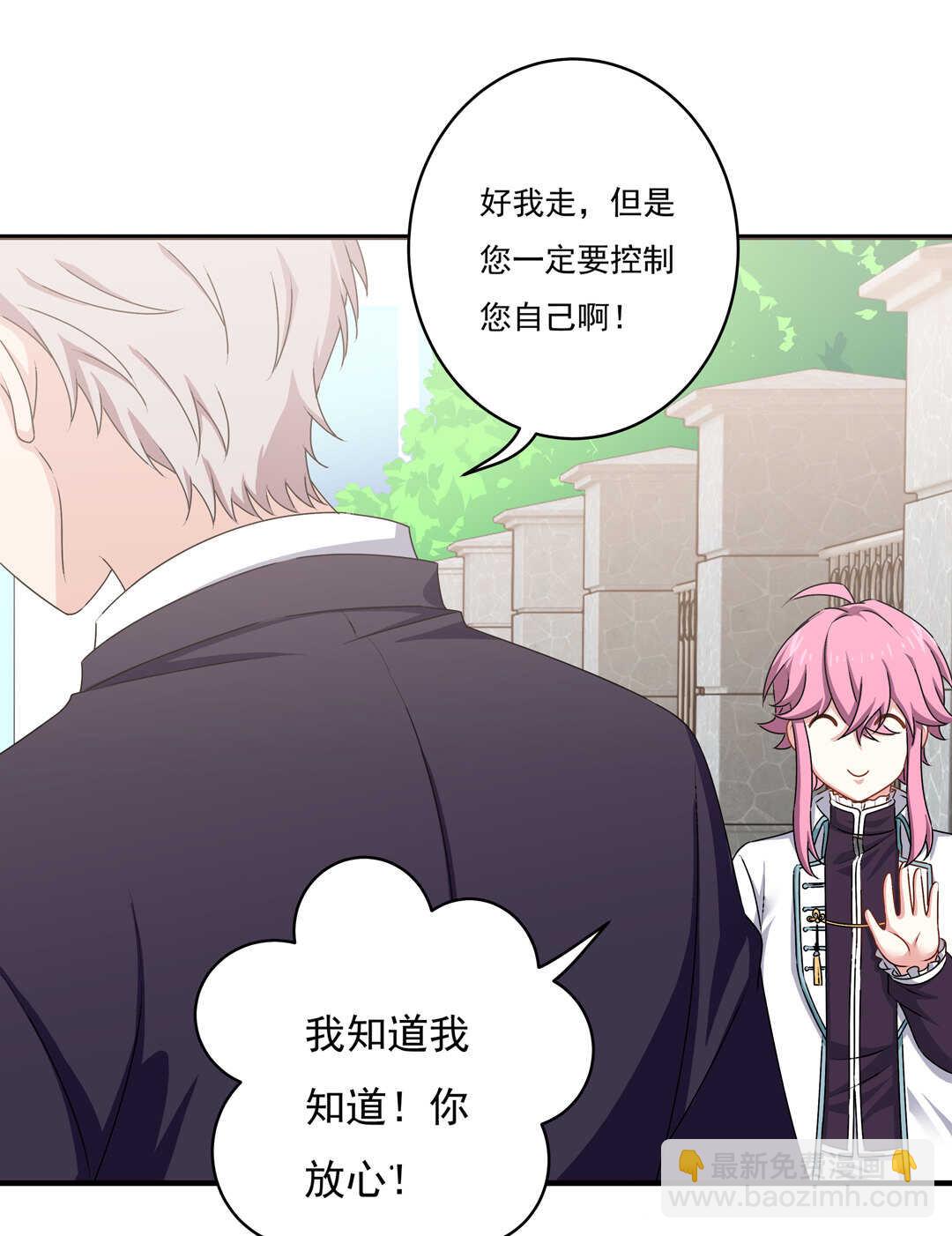 第79话 就让我来爱你吧~-第84话